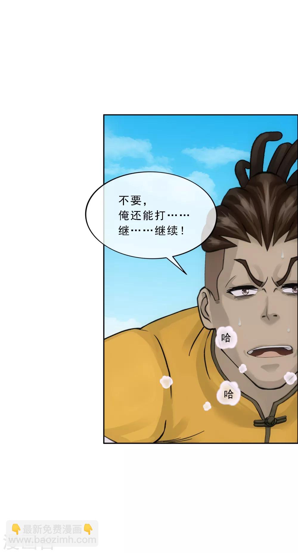 第153话 逆风翻盘-第162话