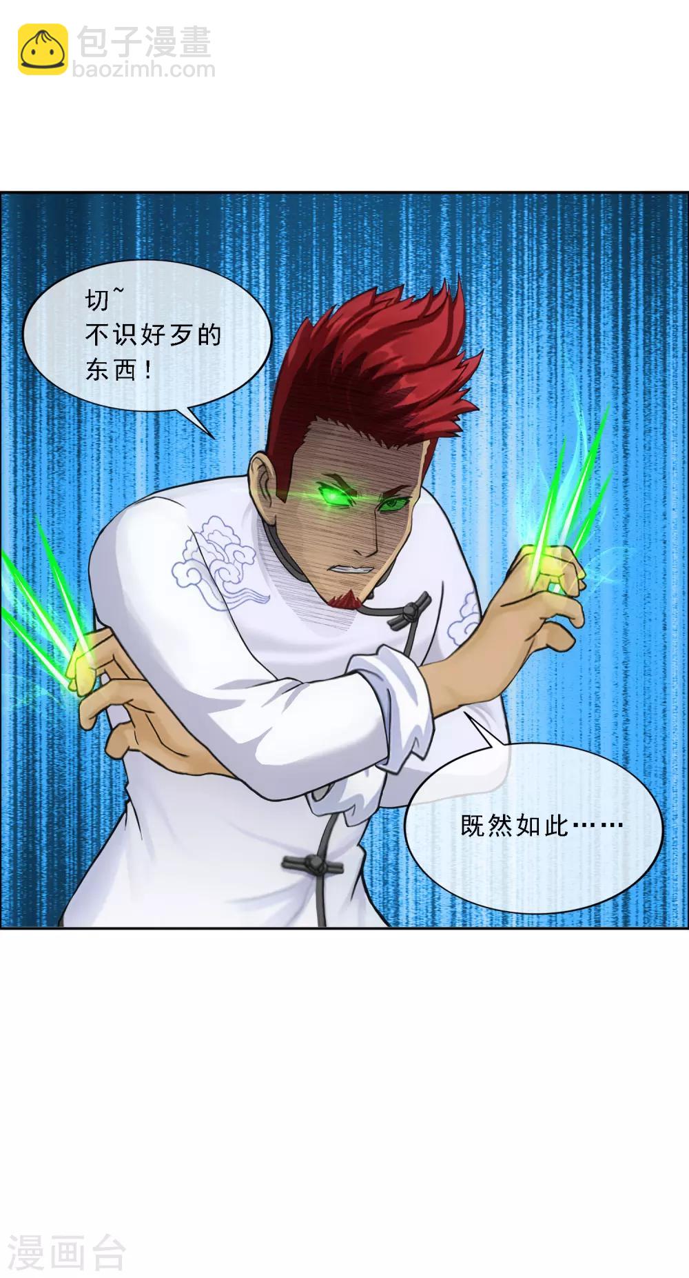 第153话 逆风翻盘-第162话