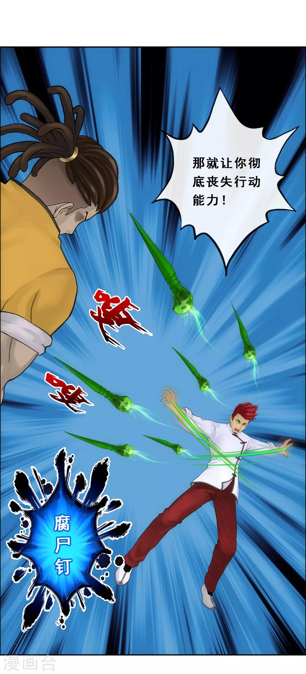 第153话 逆风翻盘-第162话