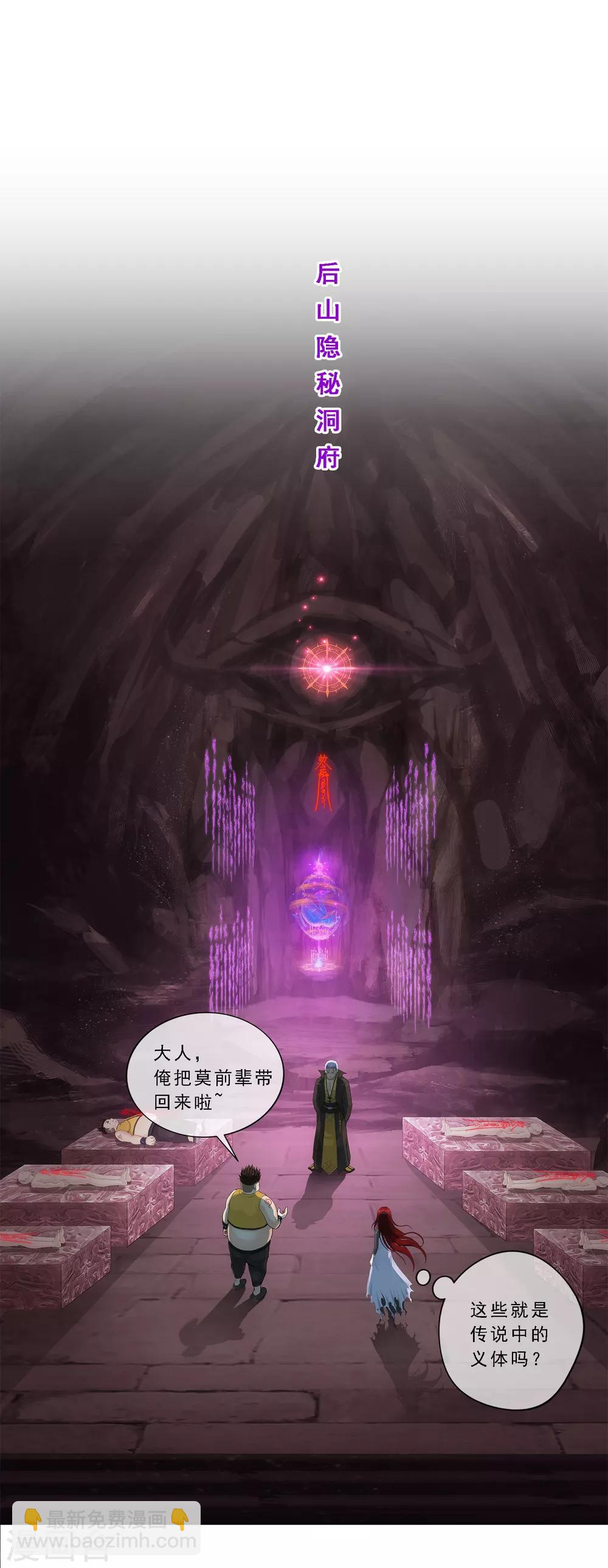 第155话 义体-第164话