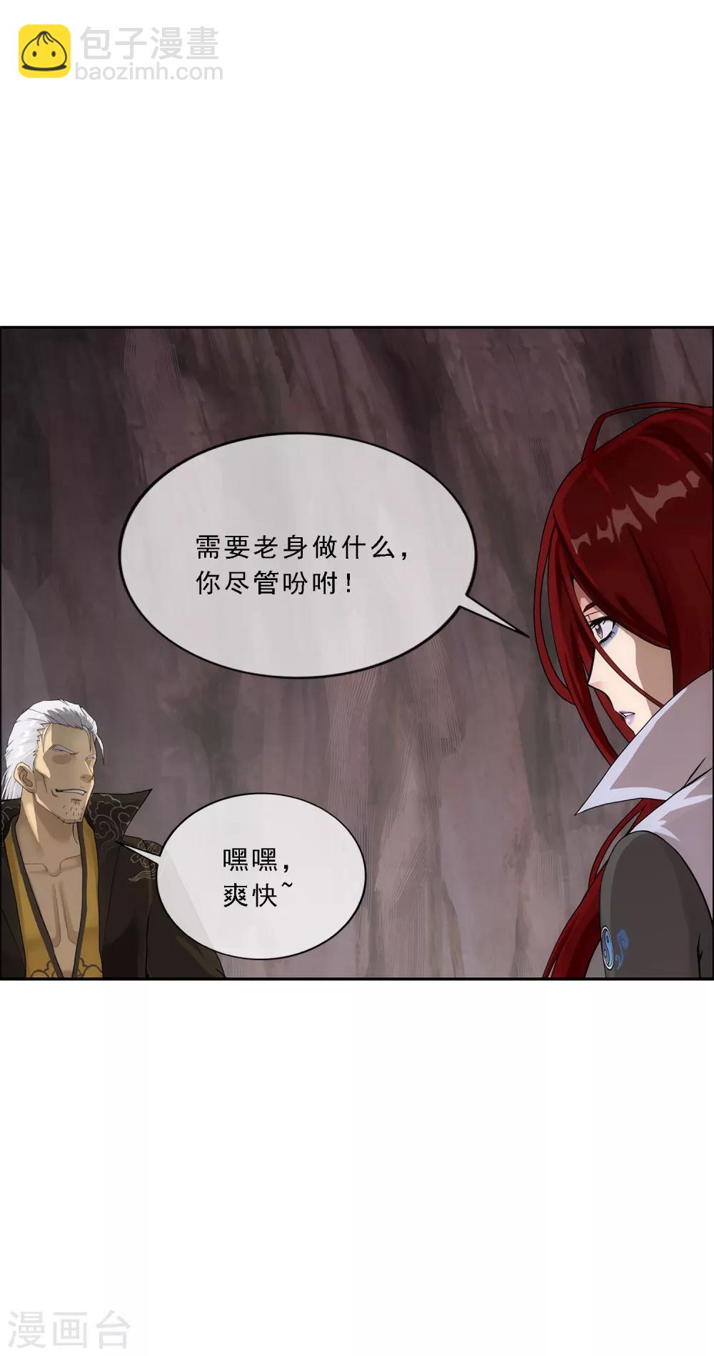 第155话 义体-第164话