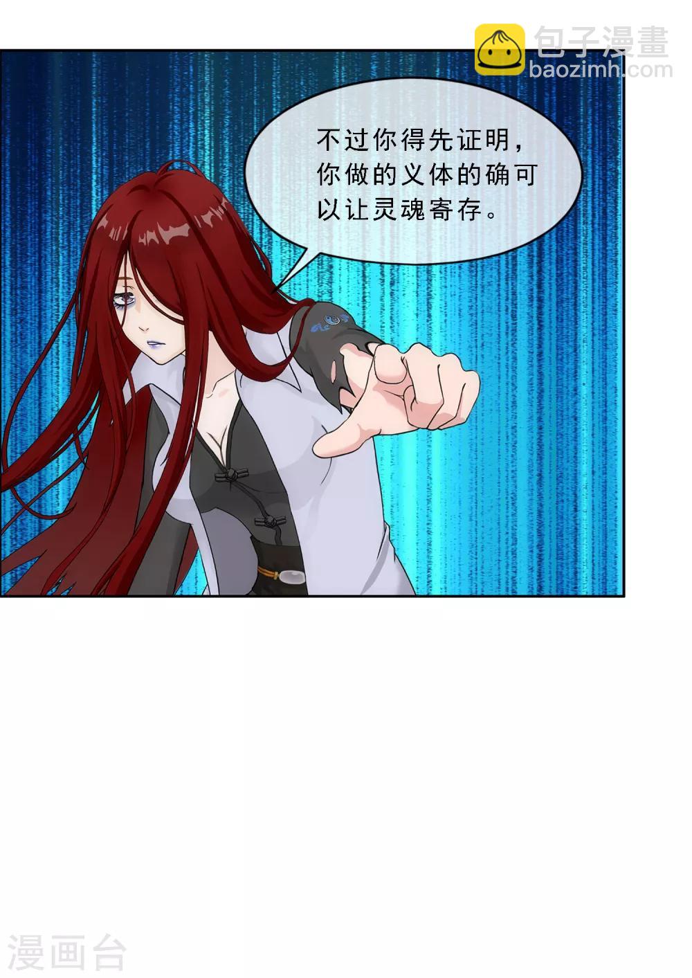 第155话 义体-第164话