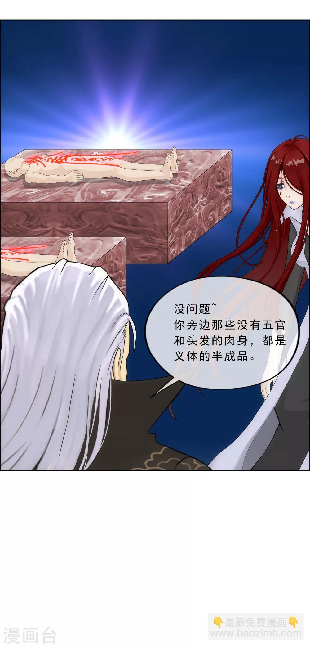 第155话 义体-第164话