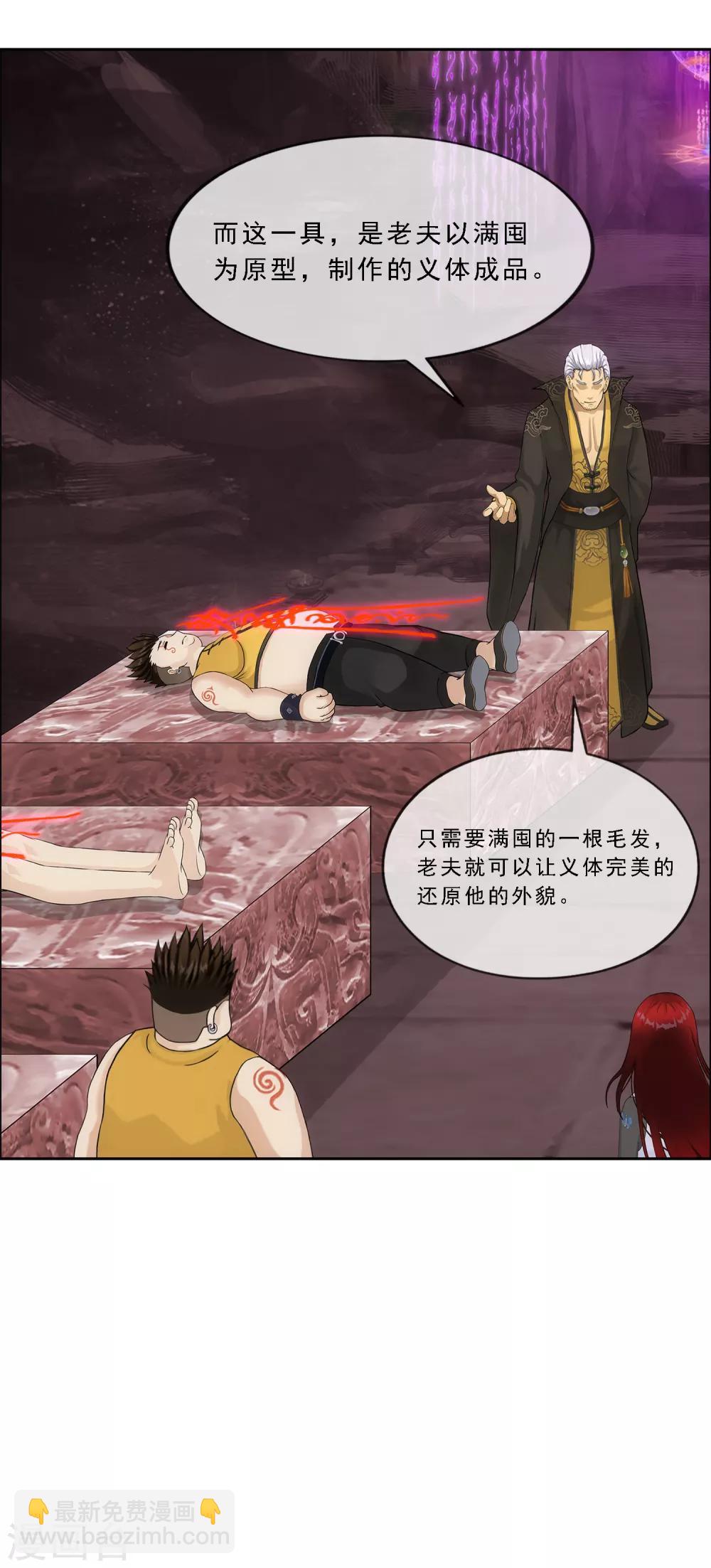 第155话 义体-第164话
