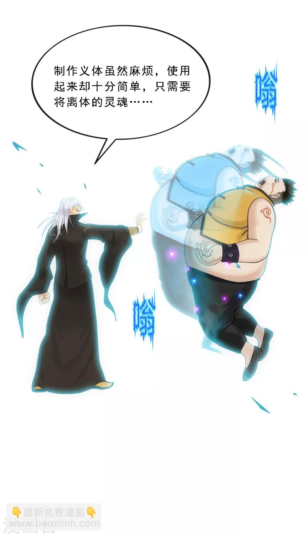 第155话 义体-第164话