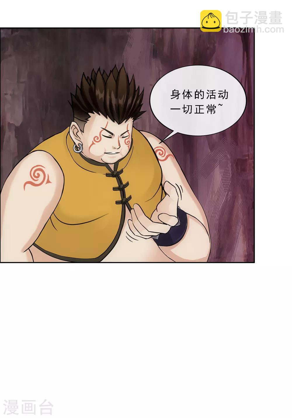 第155话 义体-第164话