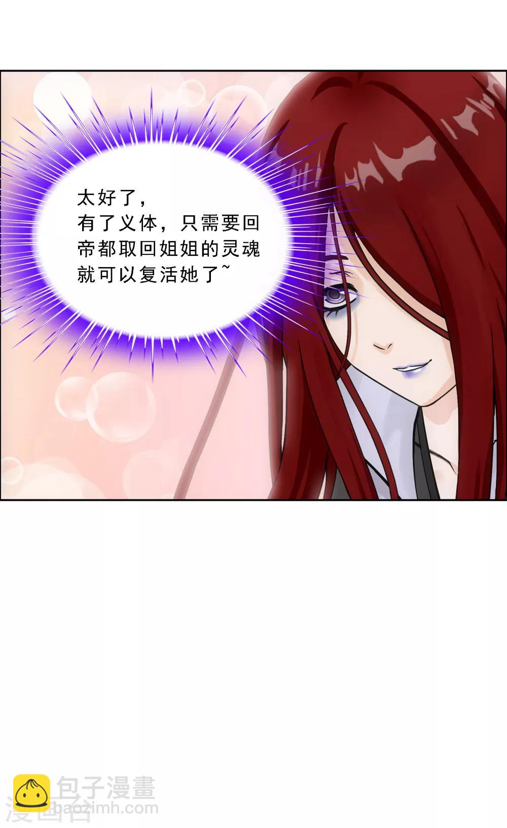 第155话 义体-第164话
