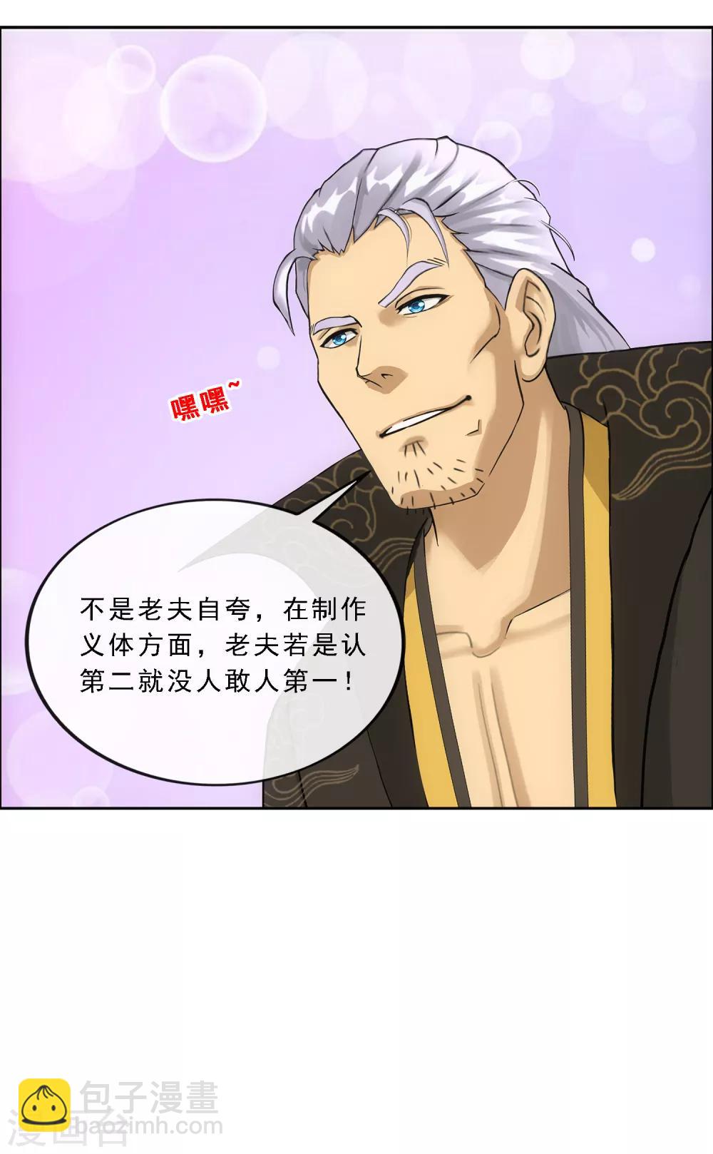 第155话 义体-第164话