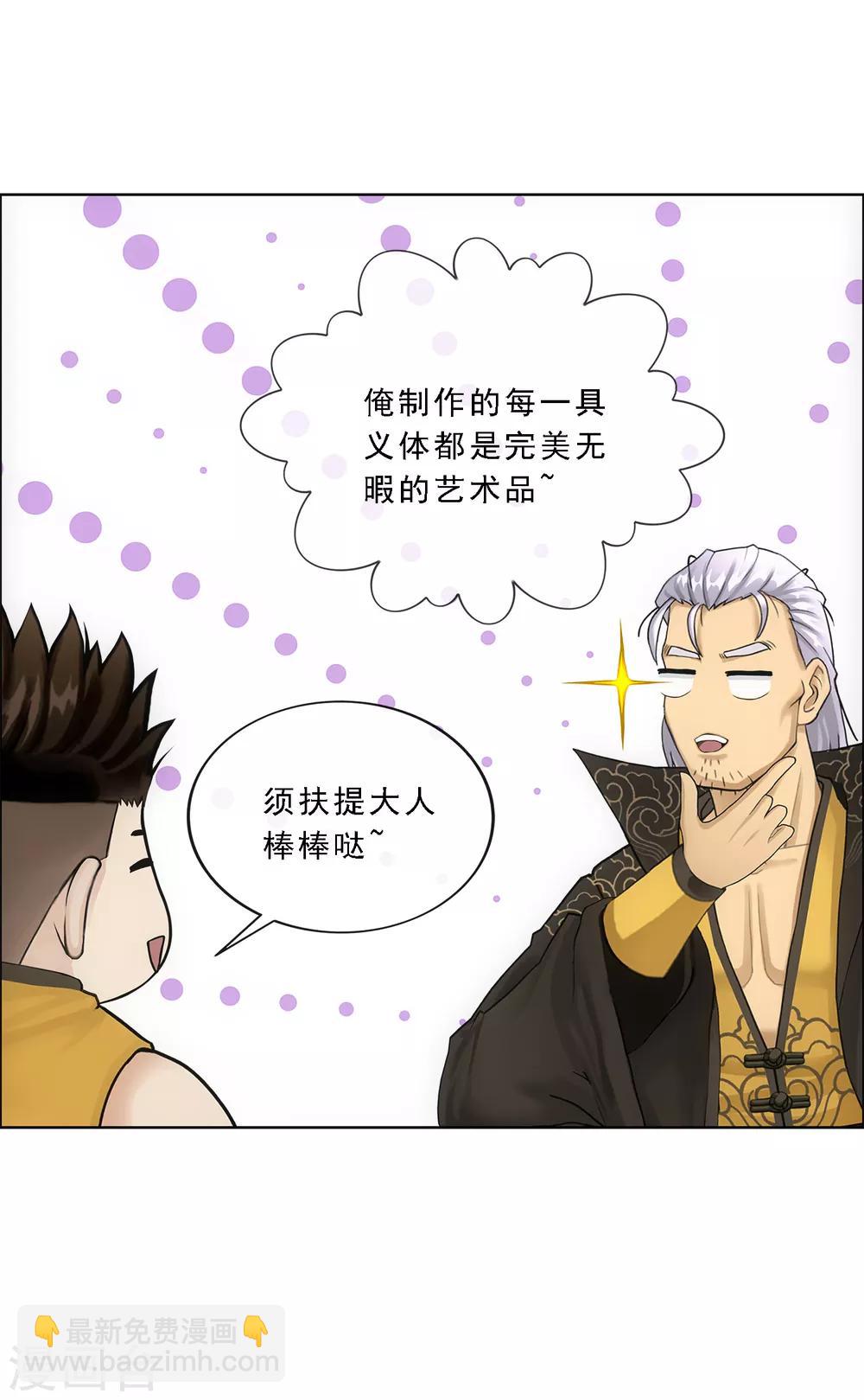 第155话 义体-第164话