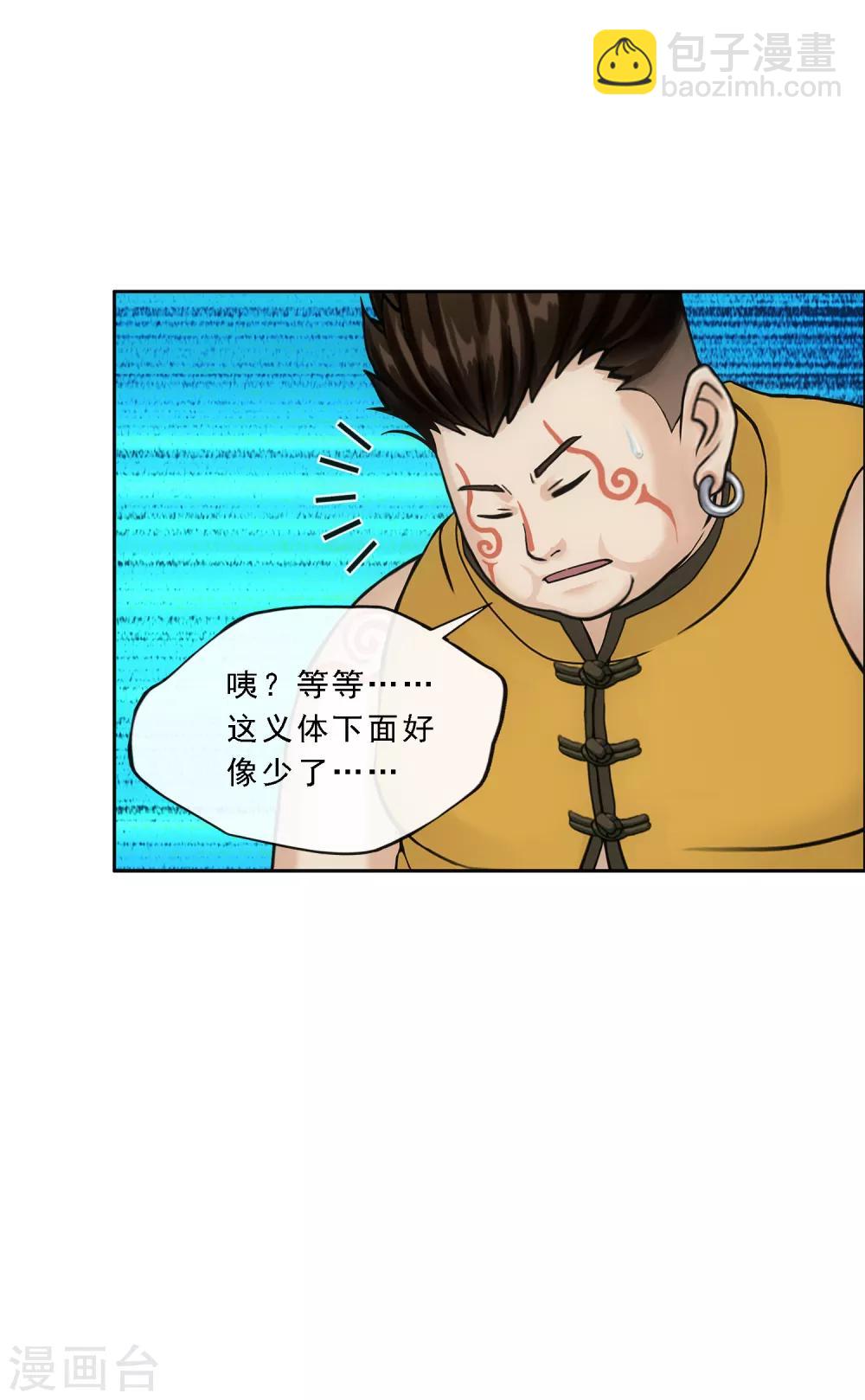 第155话 义体-第164话