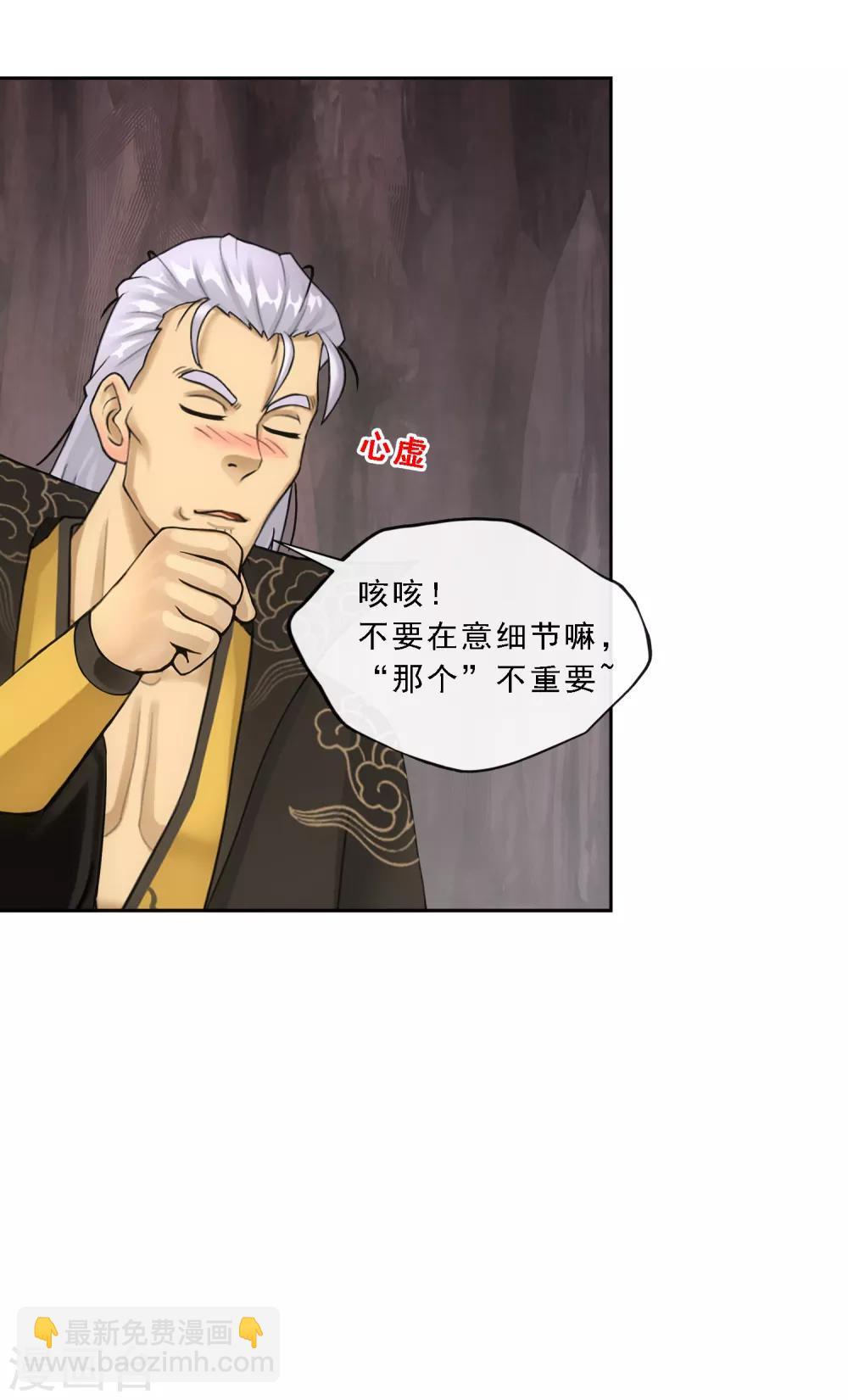 第155话 义体-第164话