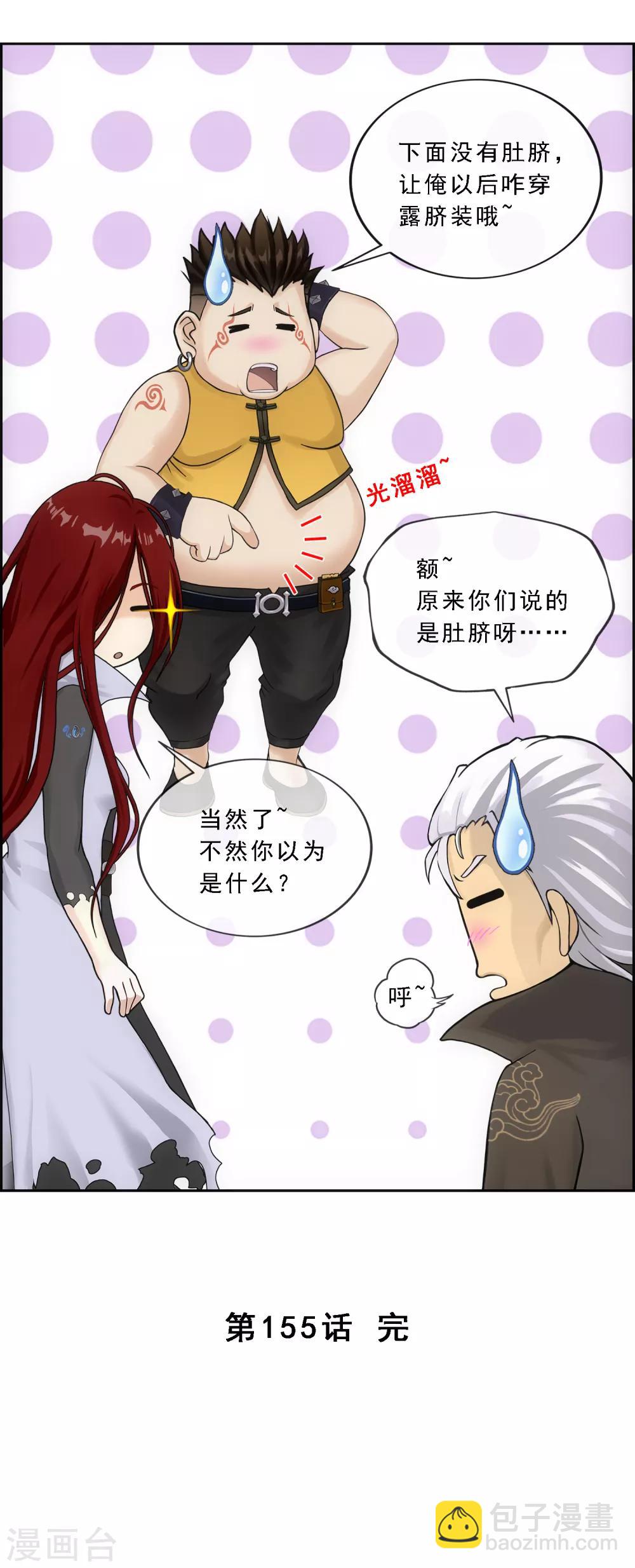 第155话 义体-第164话