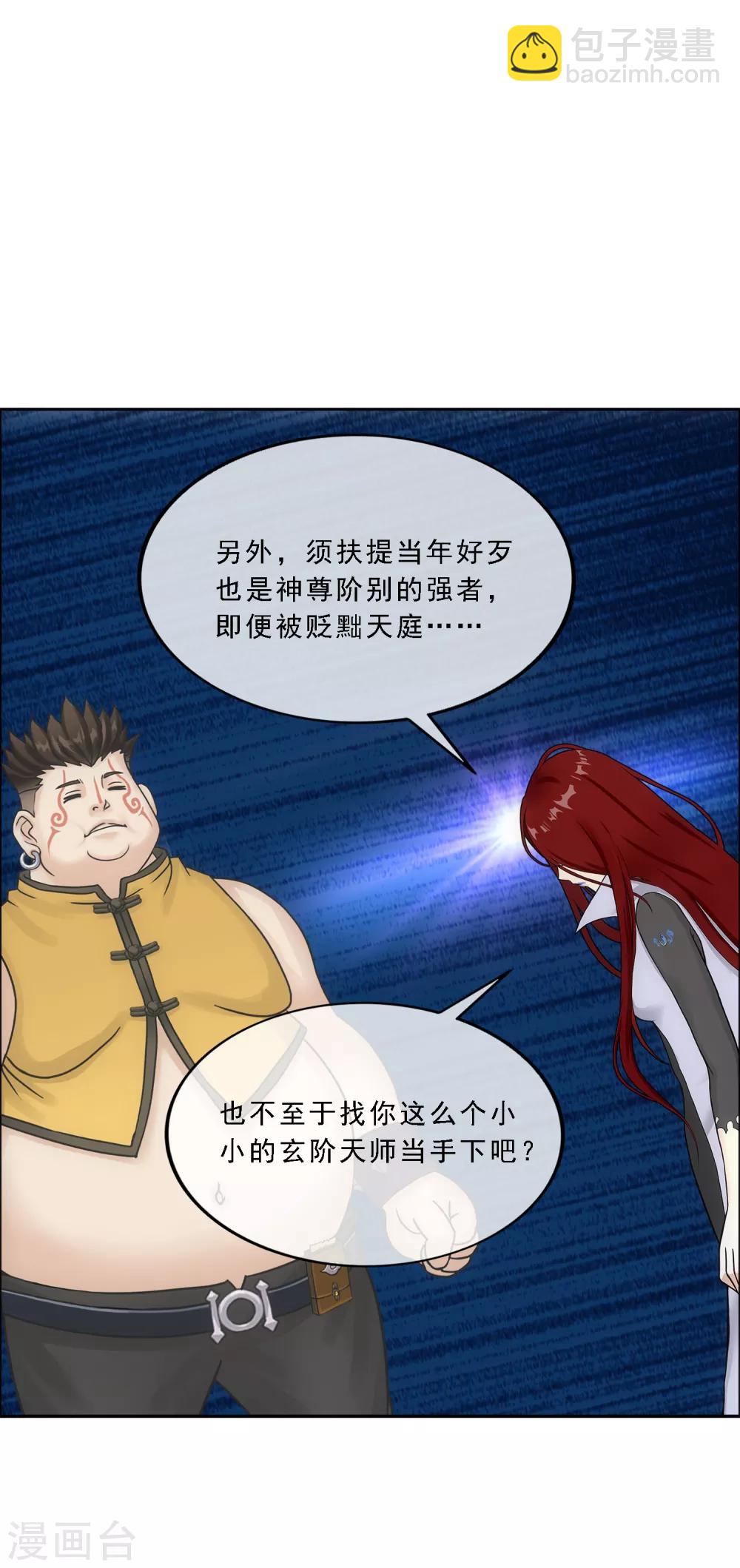 第155话 义体-第164话