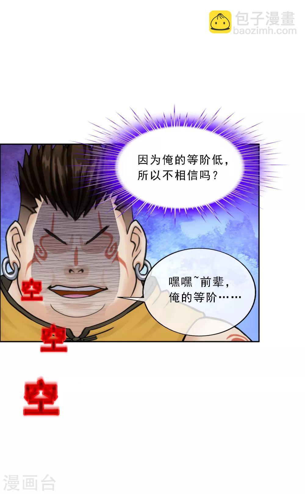 第155话 义体-第164话