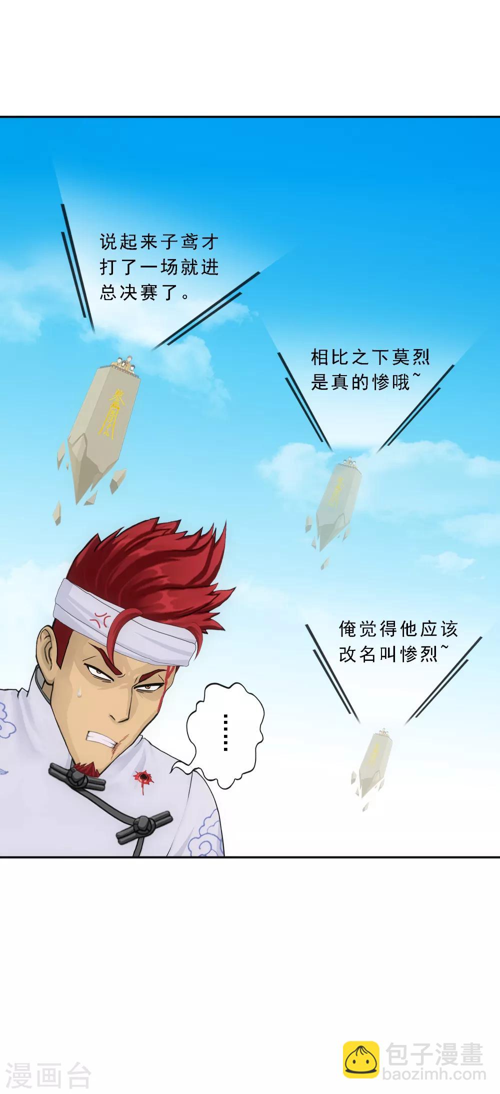 第157话 惨烈-第166话