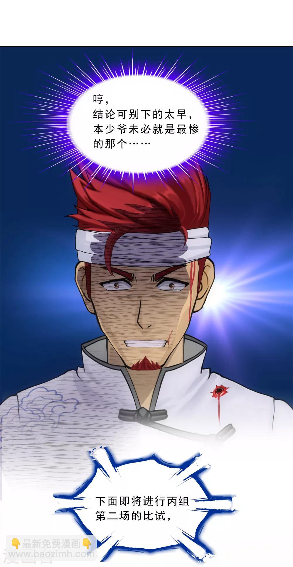 第157话 惨烈-第166话
