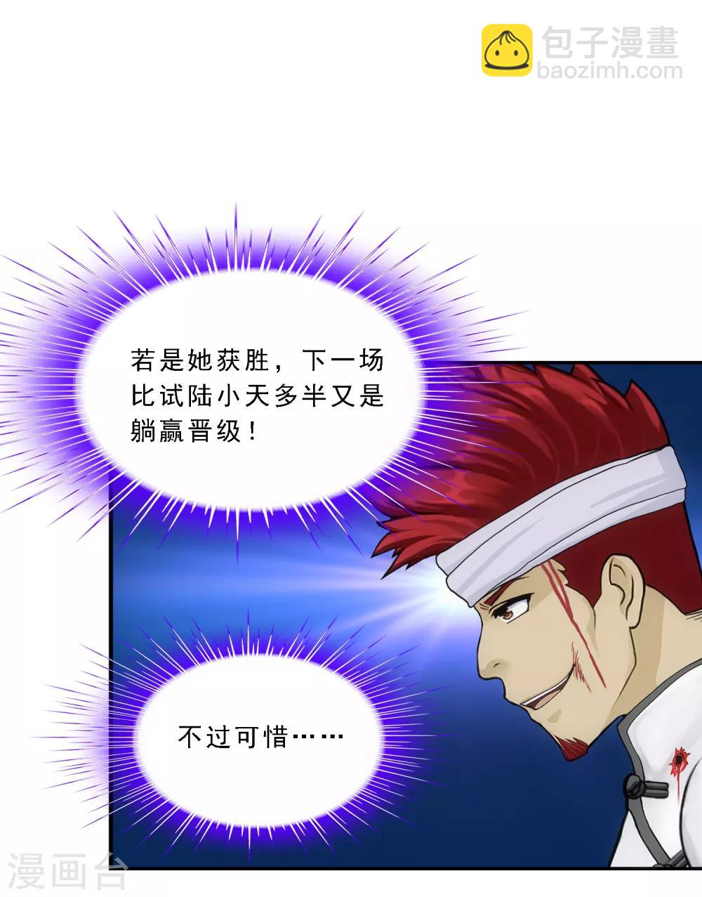 第157话 惨烈-第166话