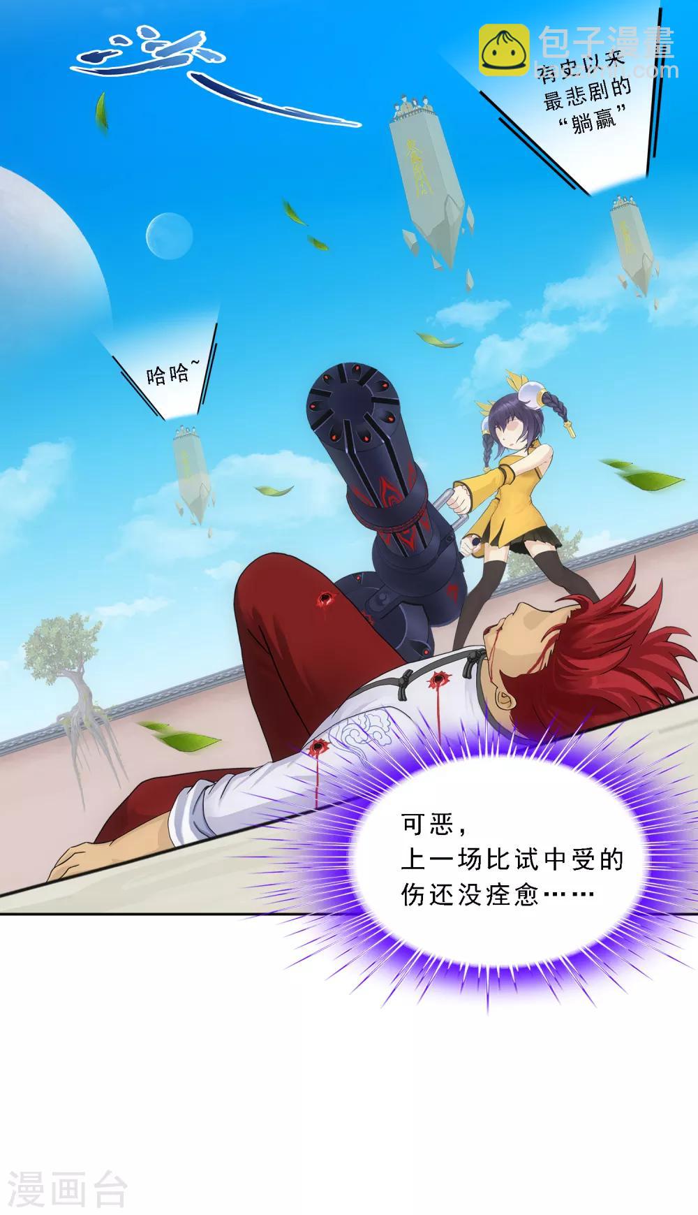 第157话 惨烈-第166话