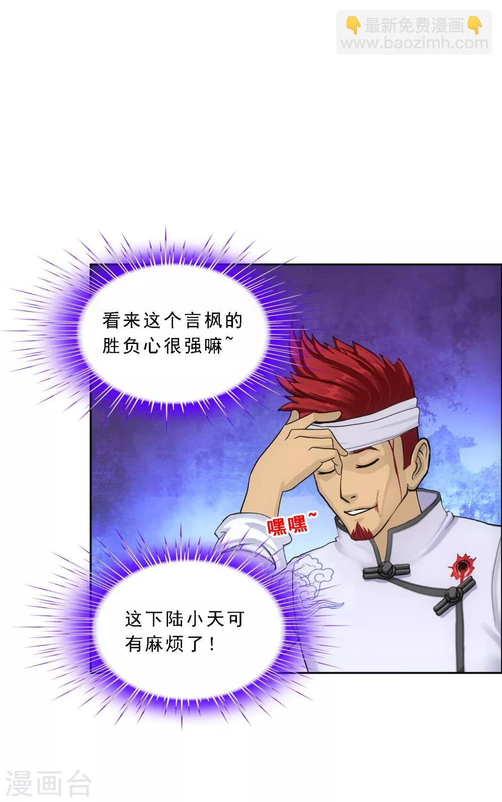 第157话 惨烈-第166话