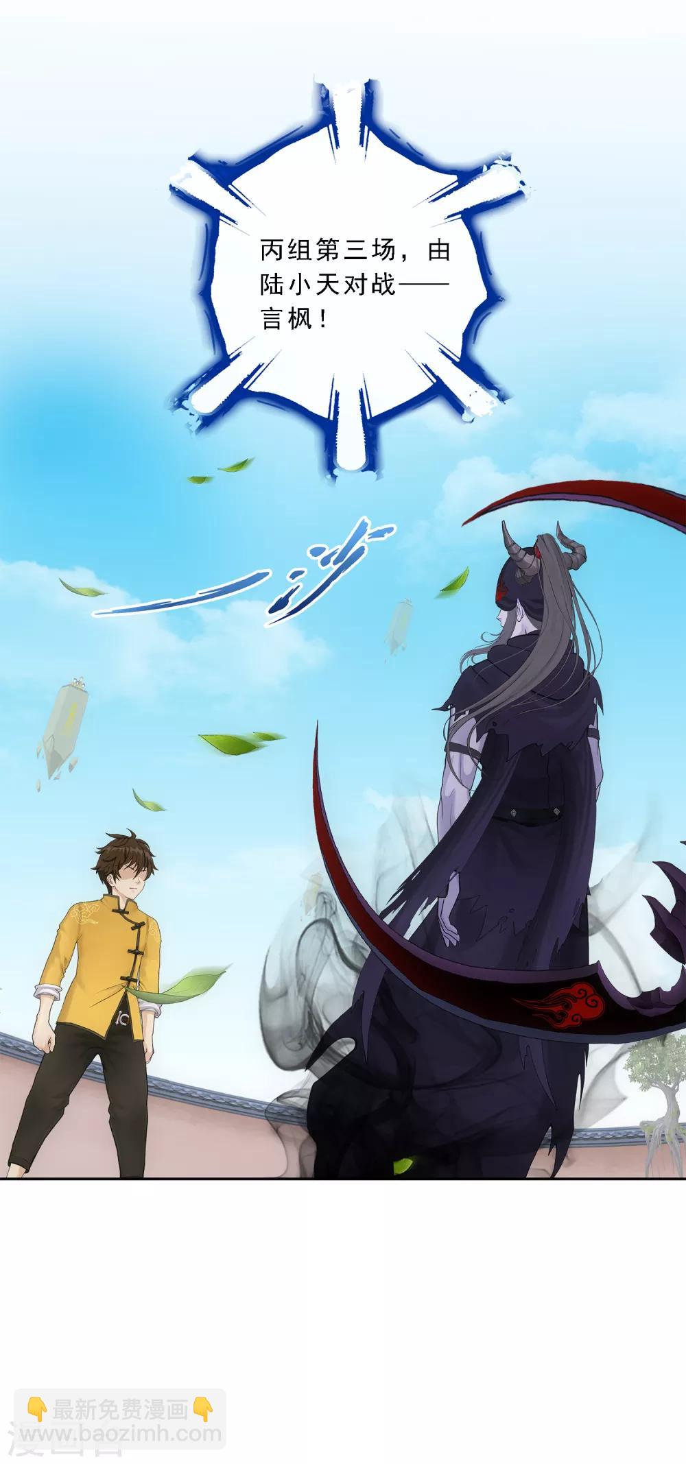 第157话 惨烈-第166话