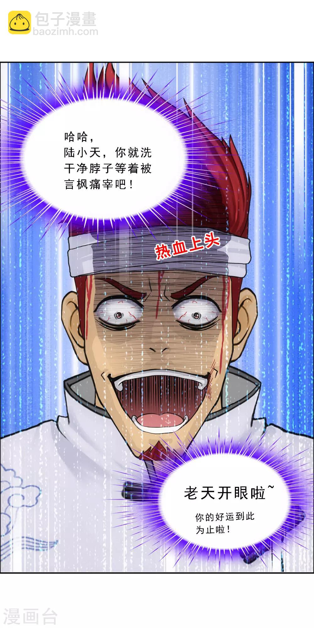 第157话 惨烈-第166话