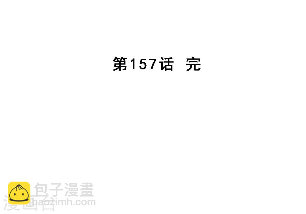 第157话 惨烈-第166话