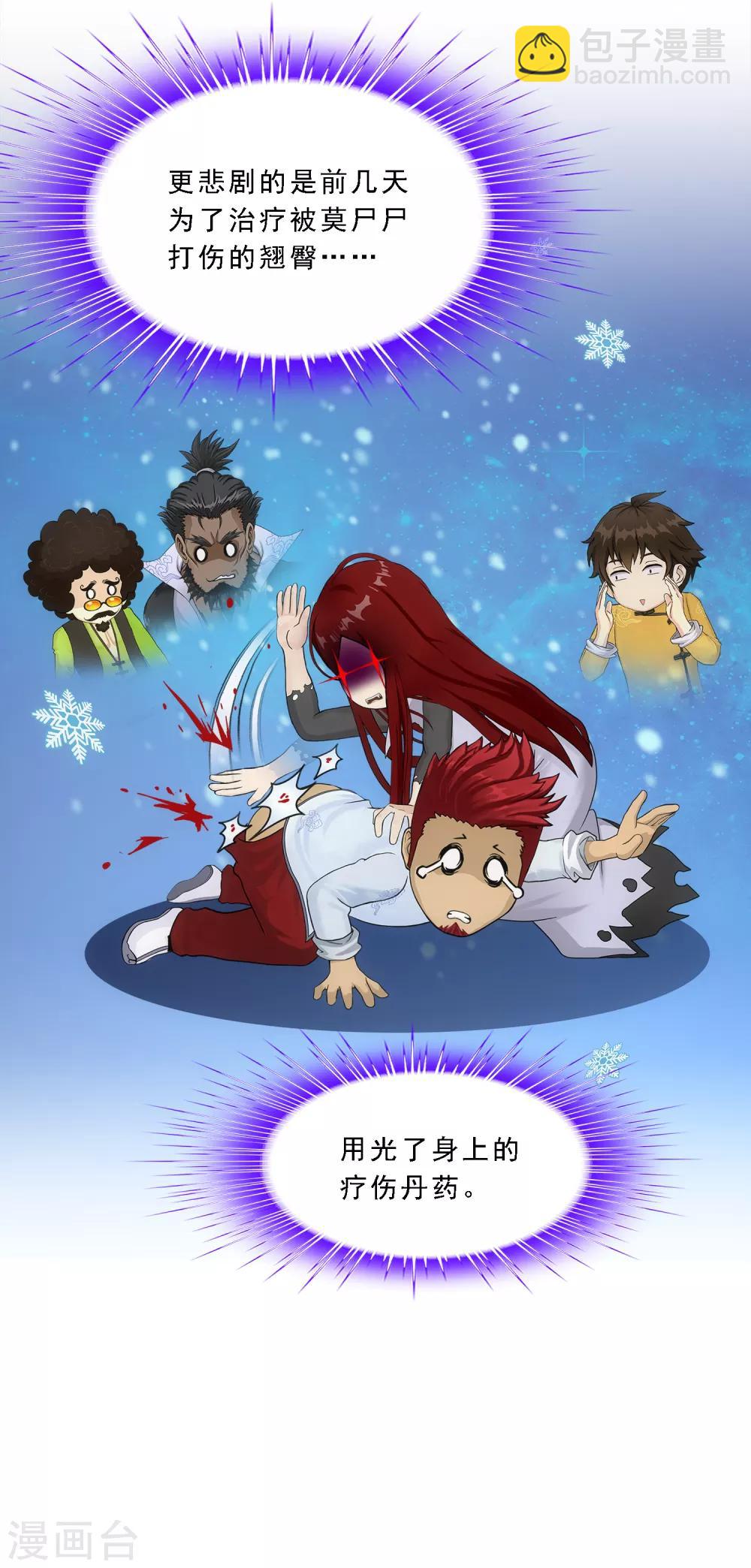 第157话 惨烈-第166话