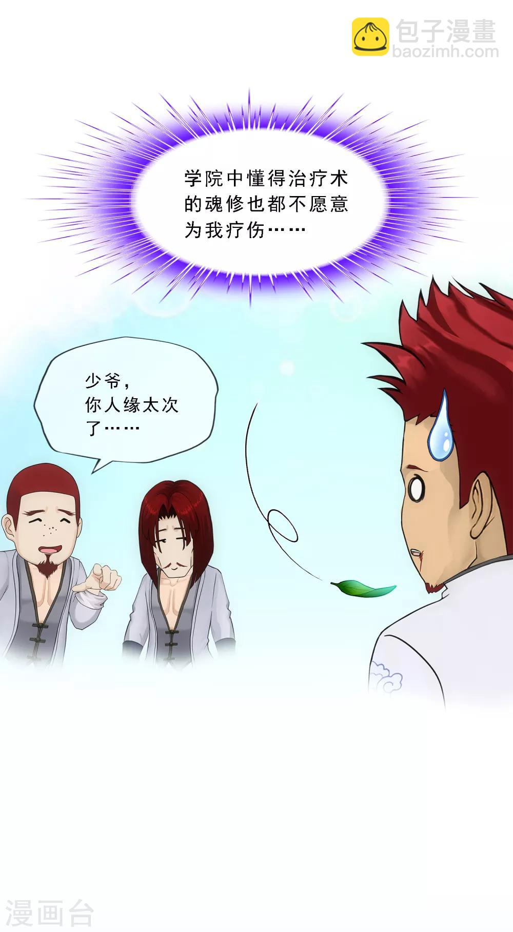 第157话 惨烈-第166话