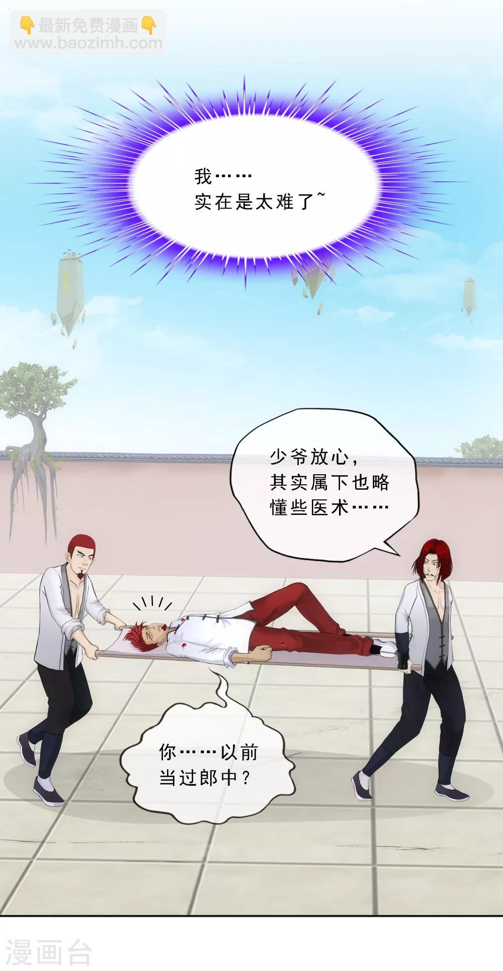 第157话 惨烈-第166话