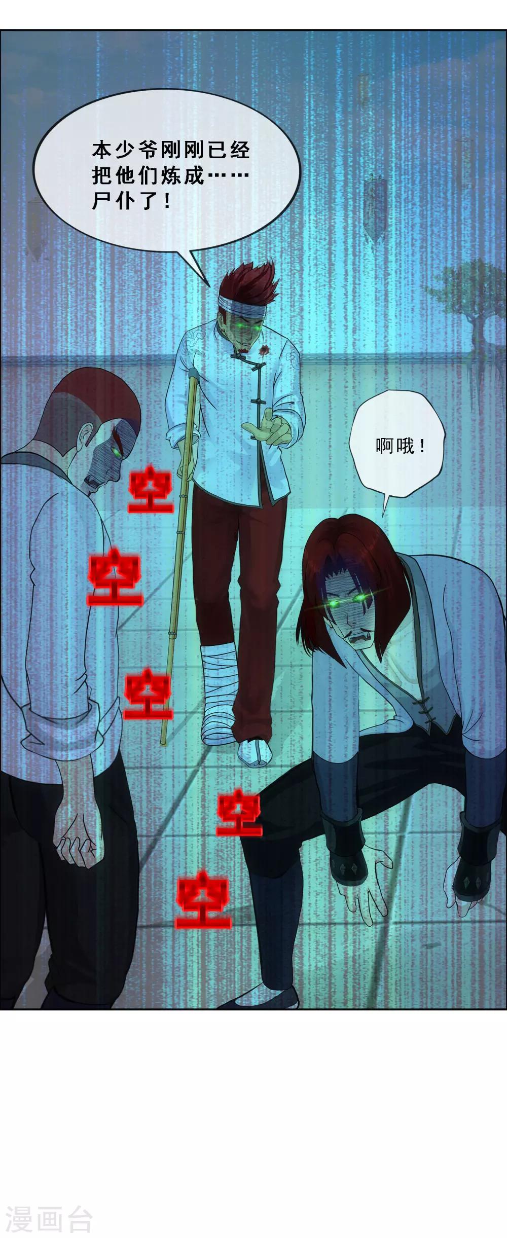 第159话 混战1-第168话