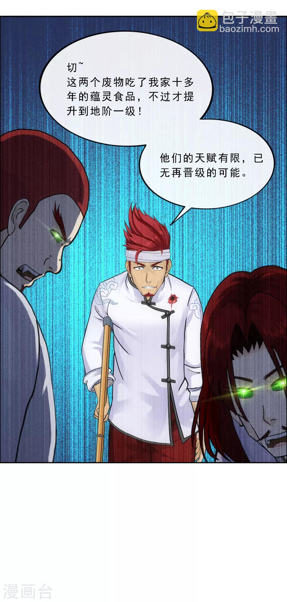 第159话 混战1-第168话