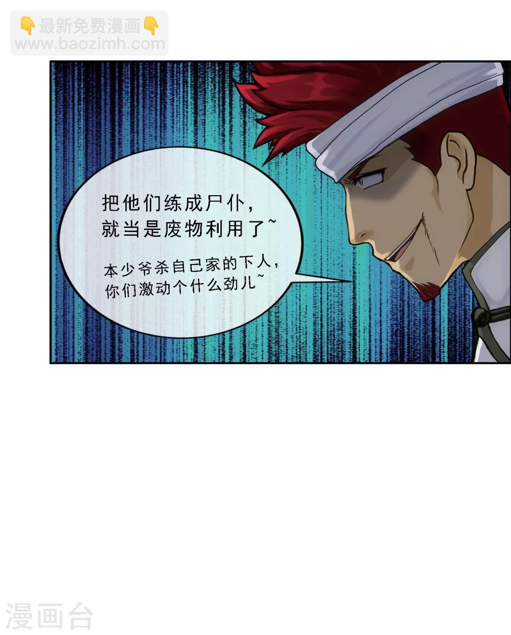 第159话 混战1-第168话