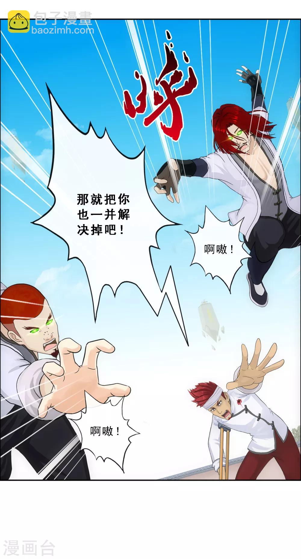 第159话 混战1-第168话