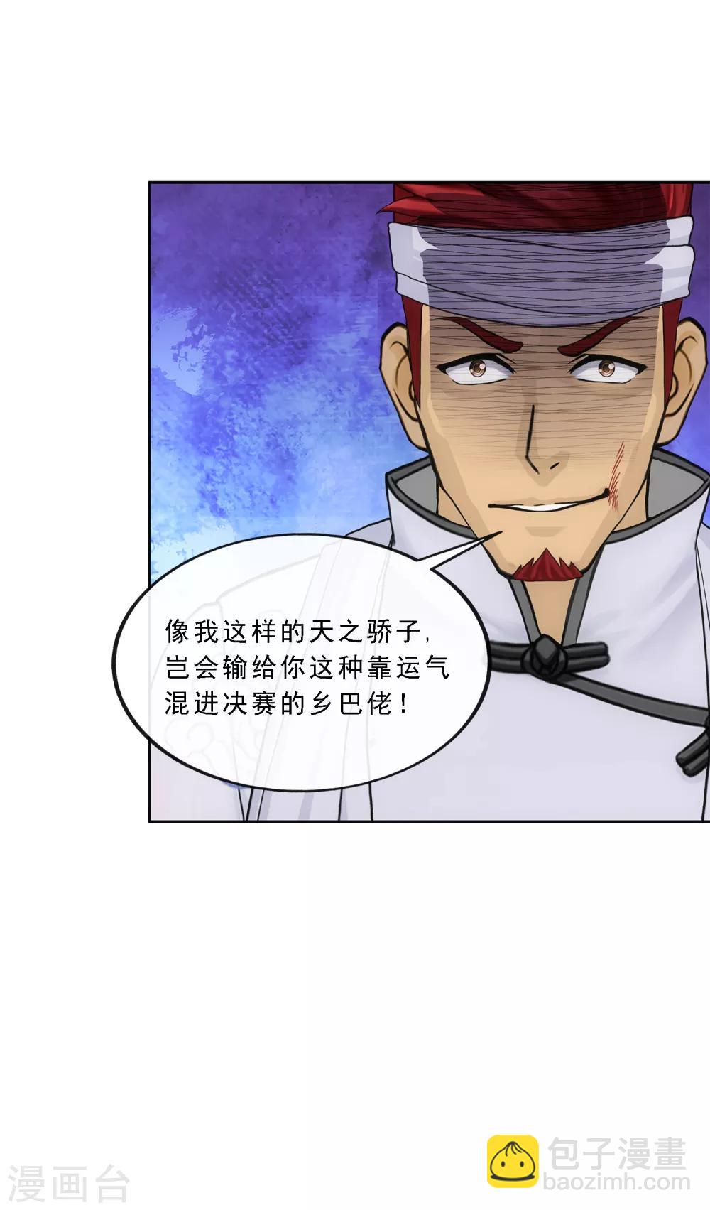 第159话 混战1-第168话