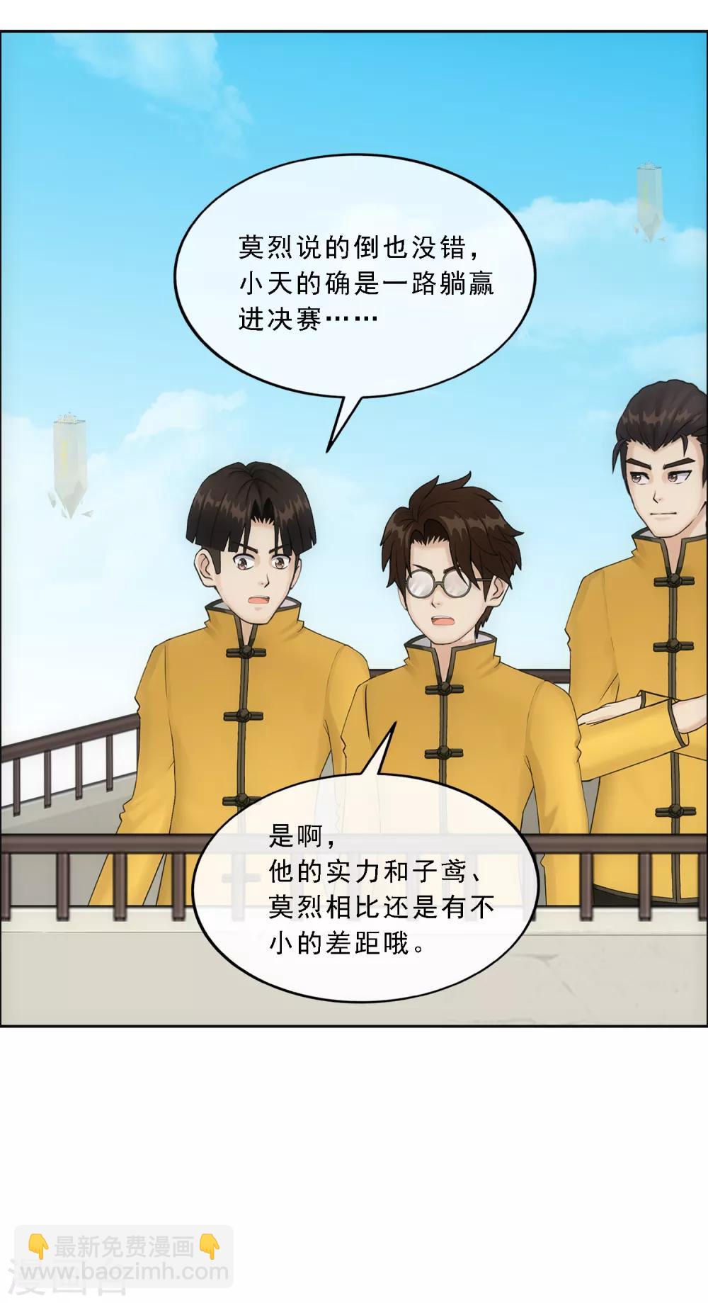第159话 混战1-第168话