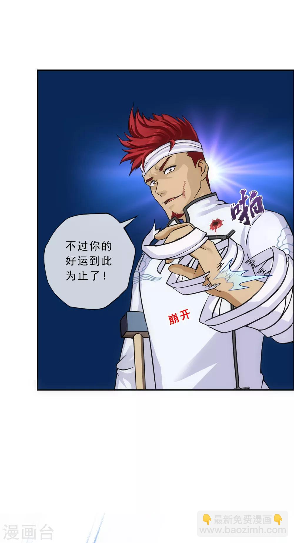 第159话 混战1-第168话