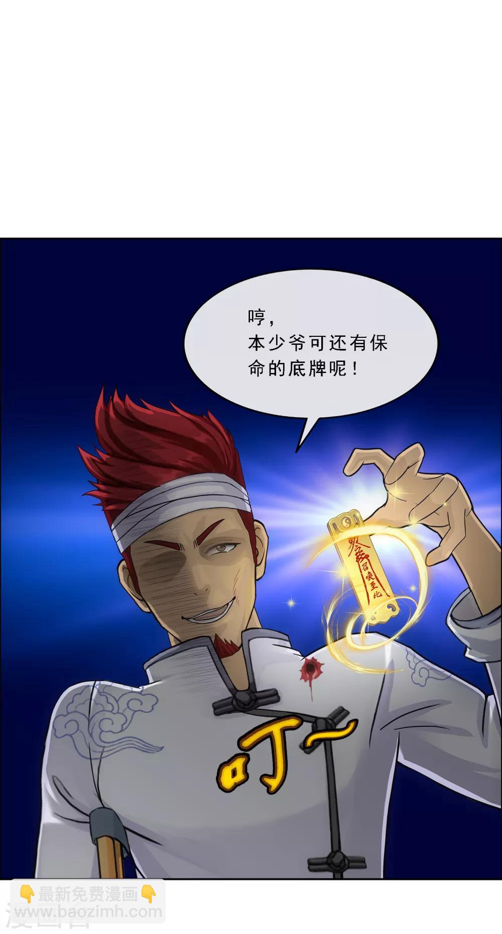 第161话 帮手1-第170话