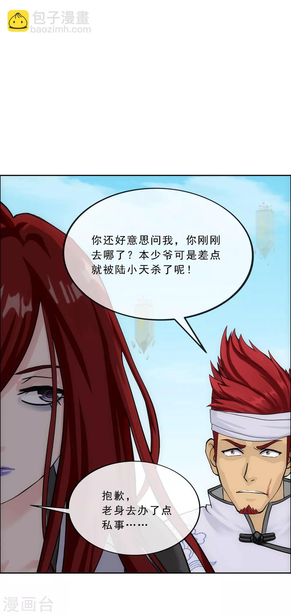 第161话 帮手1-第170话