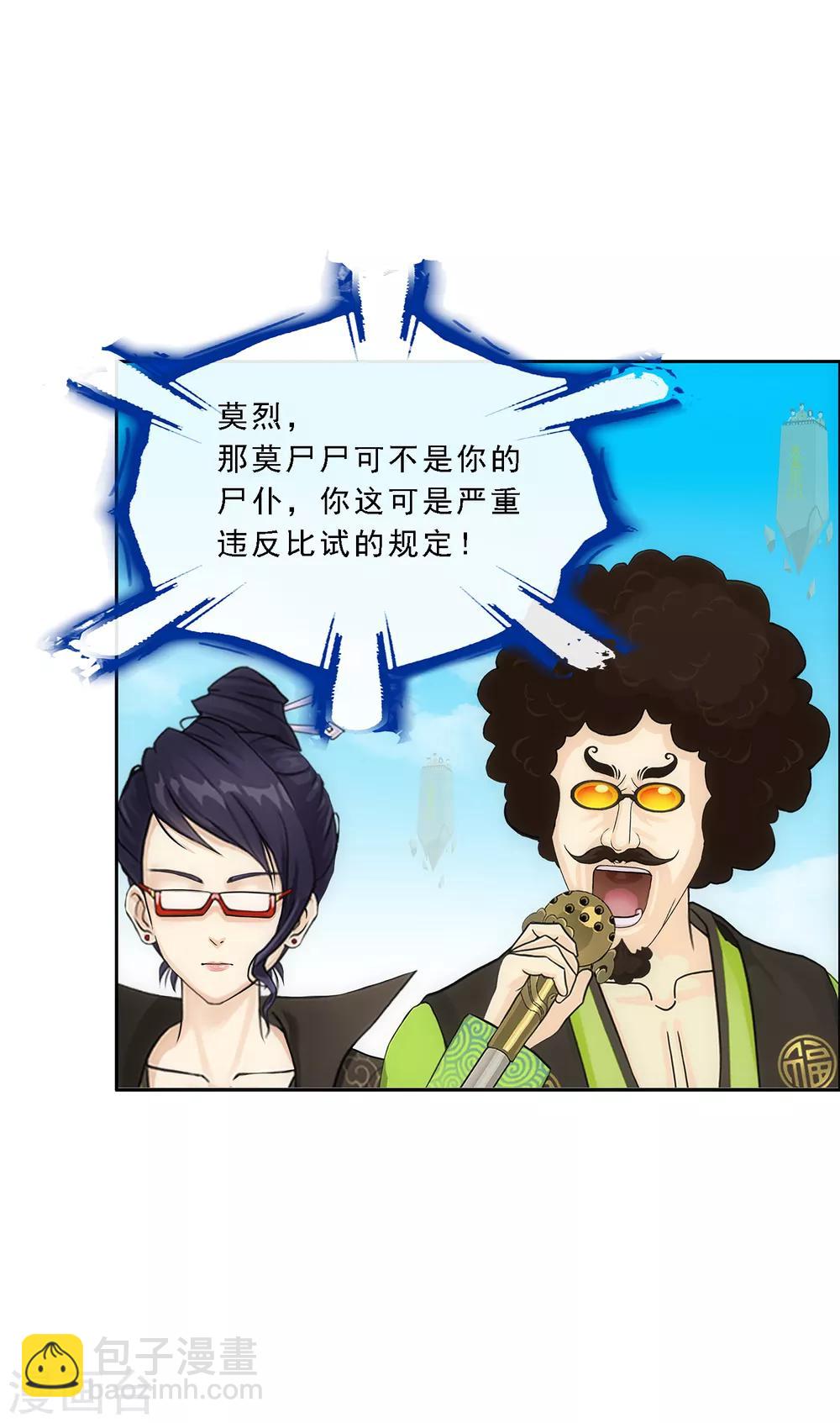 第161话 帮手1-第170话