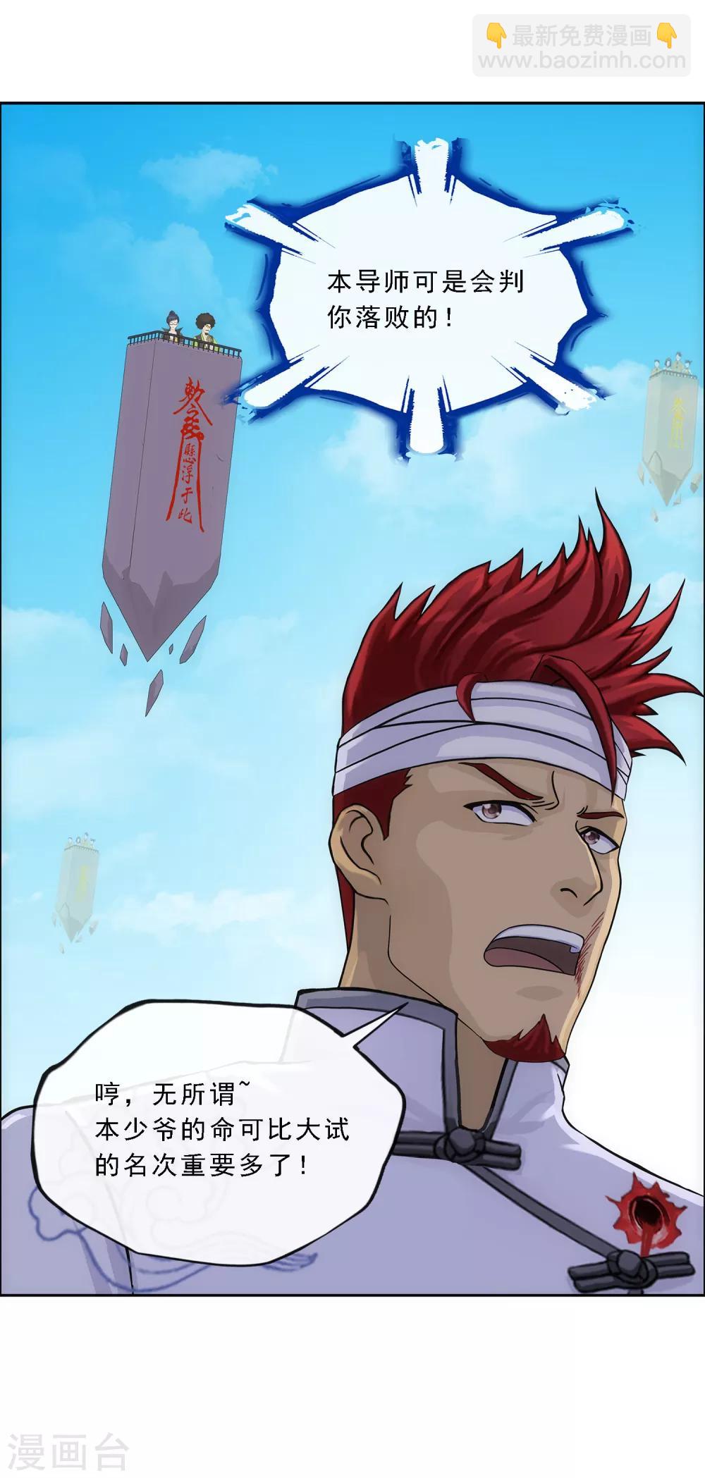 第161话 帮手1-第170话