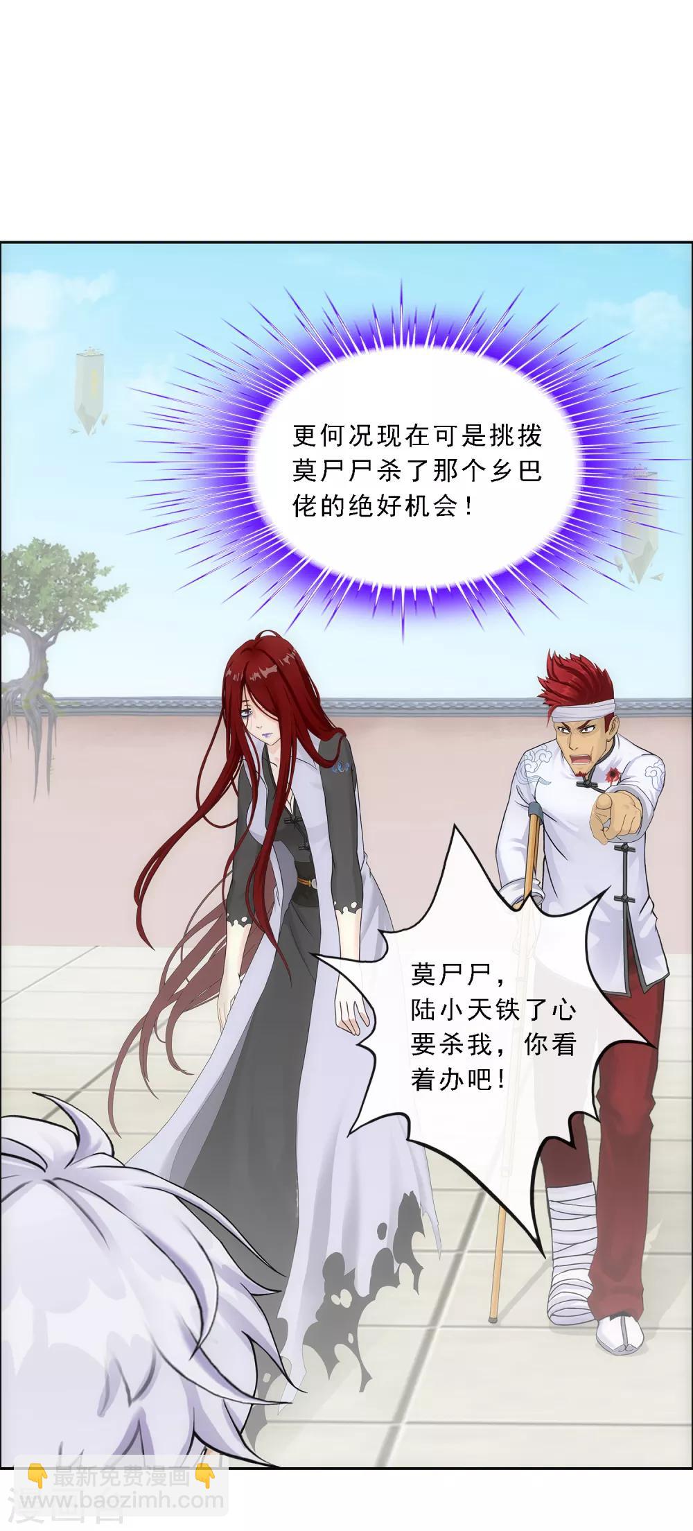 第161话 帮手1-第170话
