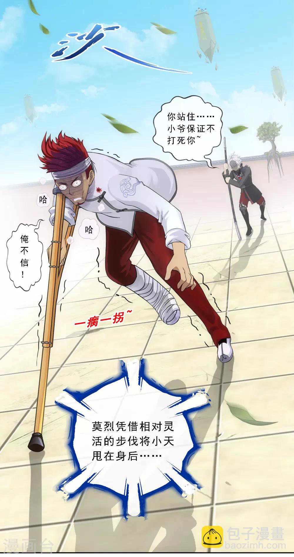 第161话 帮手1-第170话