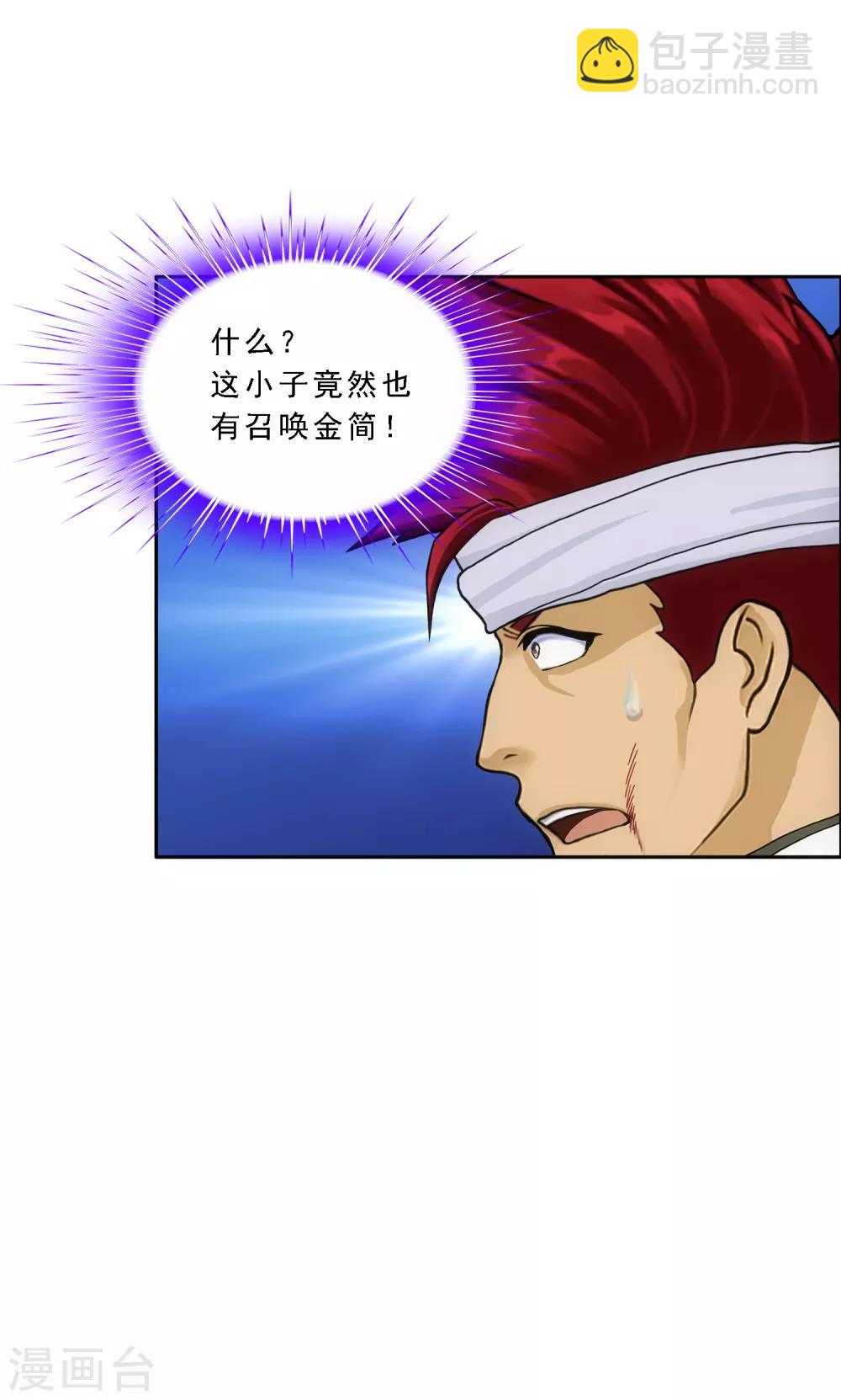 第161话 帮手1-第170话