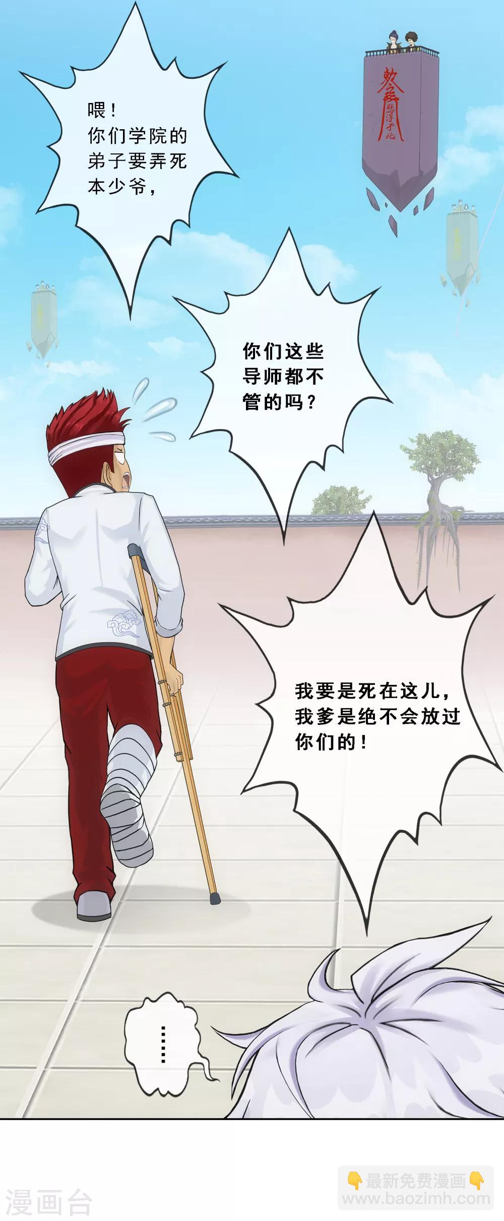 第161话 帮手1-第170话