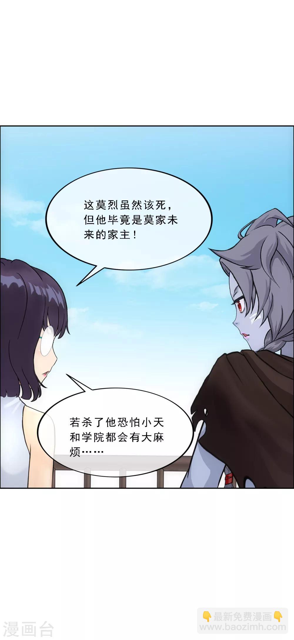第161话 帮手1-第170话