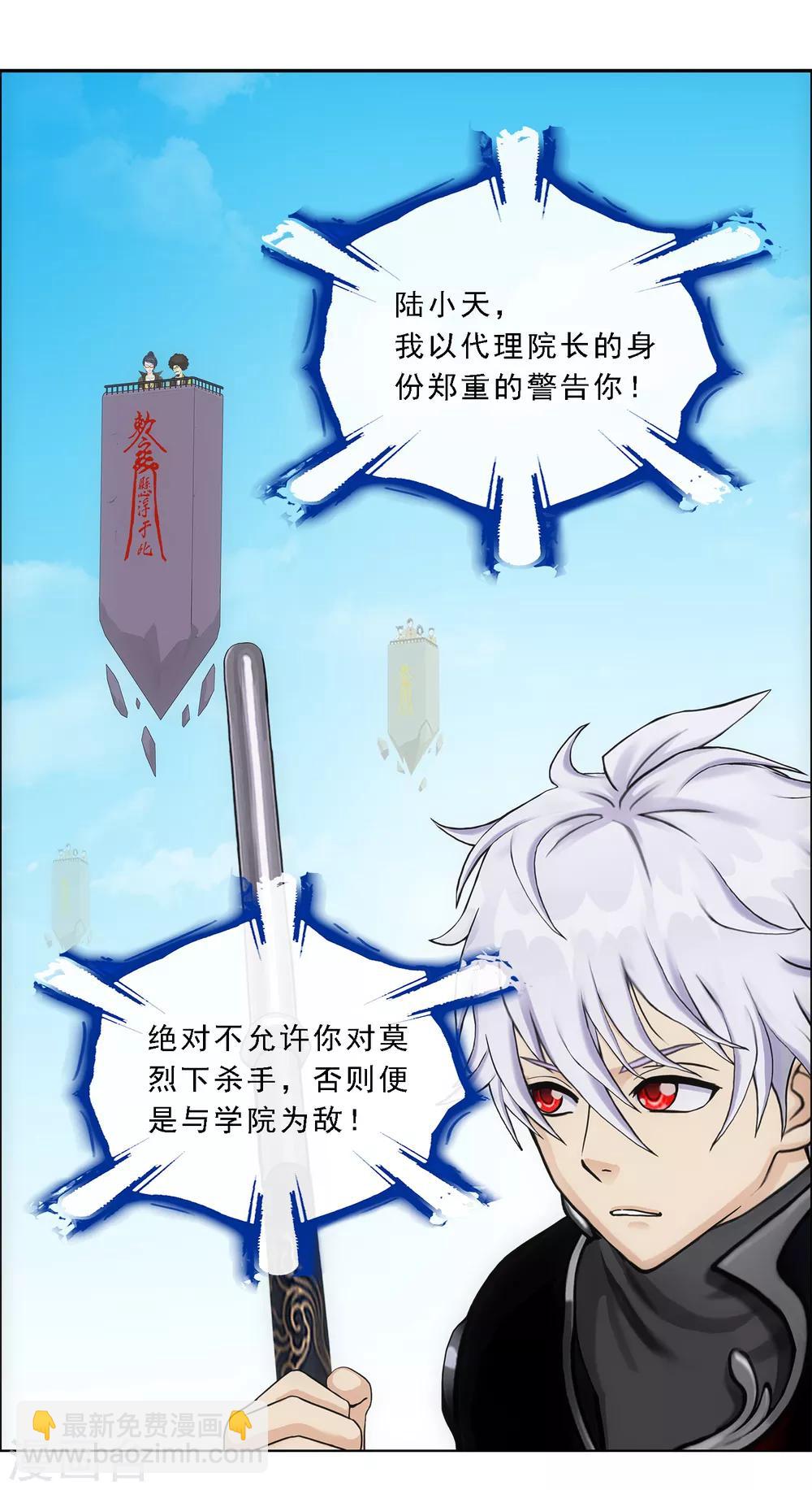 第161话 帮手1-第170话