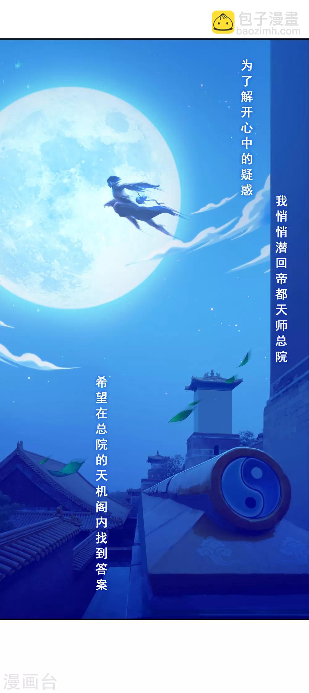 第17话 院长大人的复盘时刻上-第18话