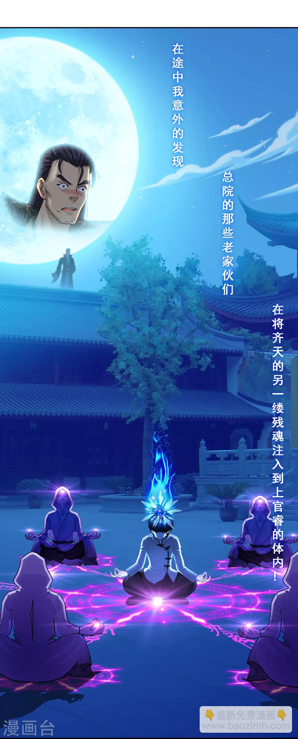第17话 院长大人的复盘时刻上-第18话