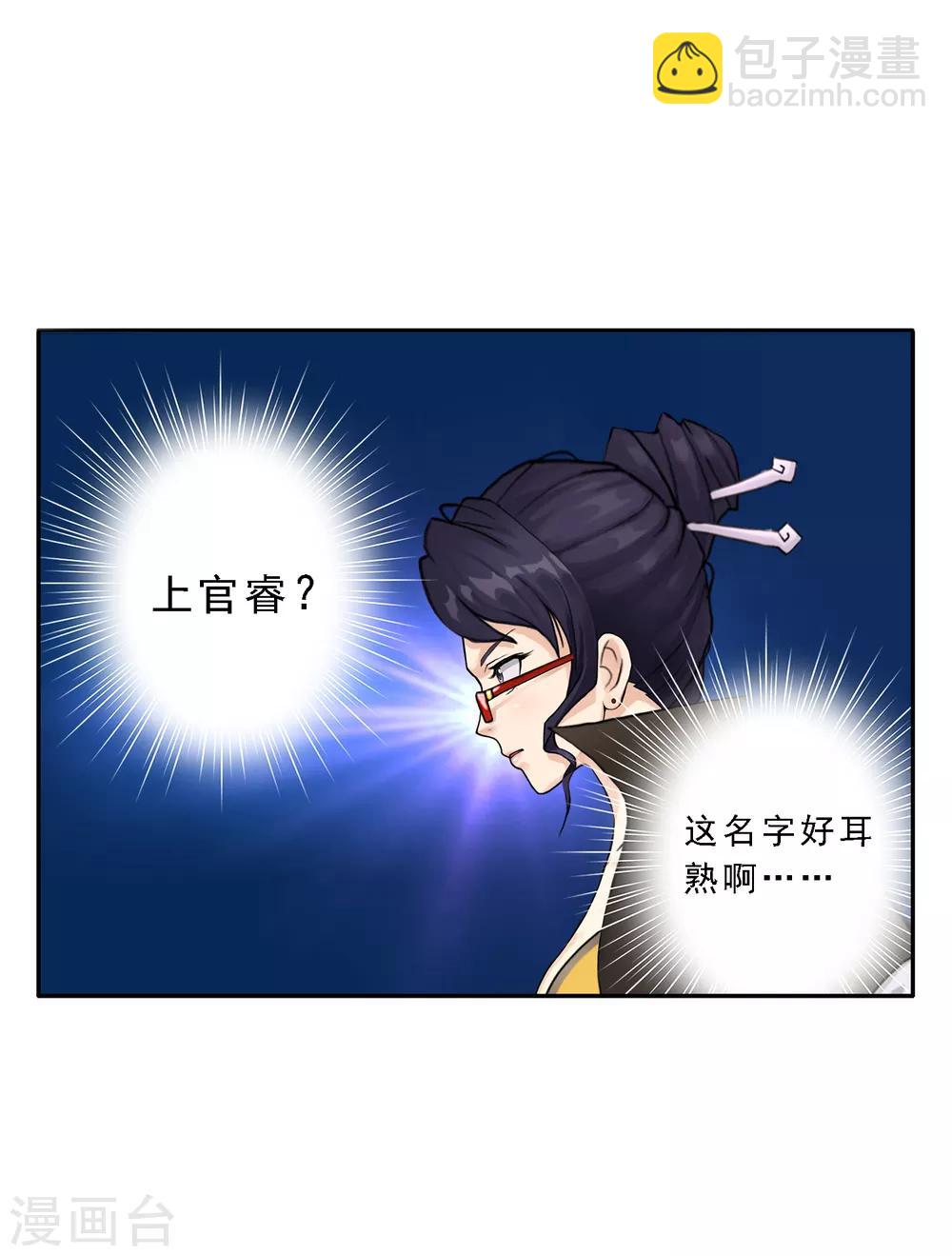第17话 院长大人的复盘时刻上-第18话