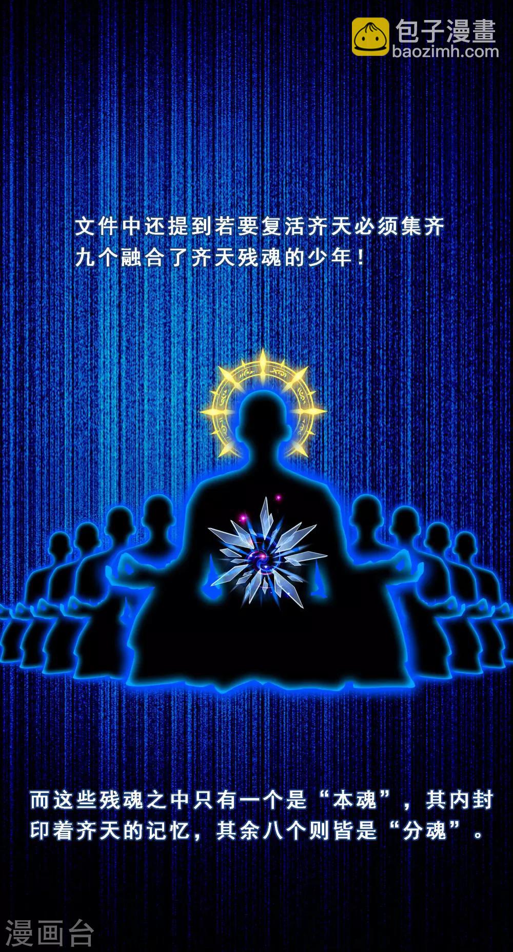 第17话 院长大人的复盘时刻上-第18话